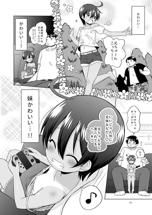 ぷにあな妹オナホ