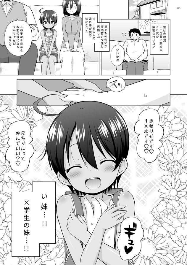 ぷにあな妹オナホ