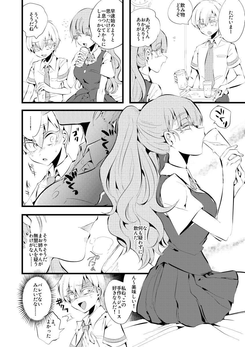白禍