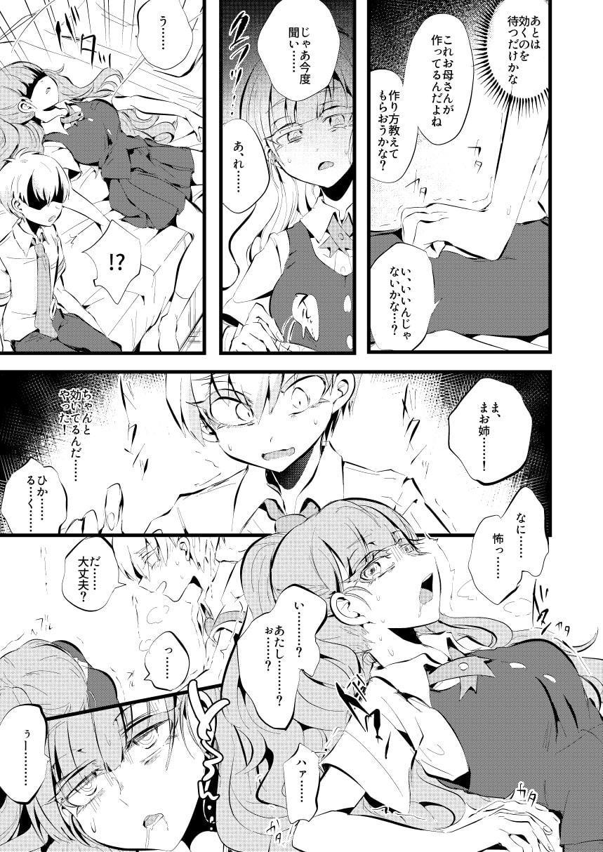 白禍