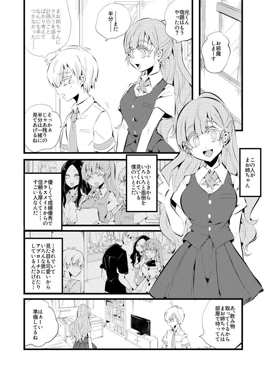 白禍