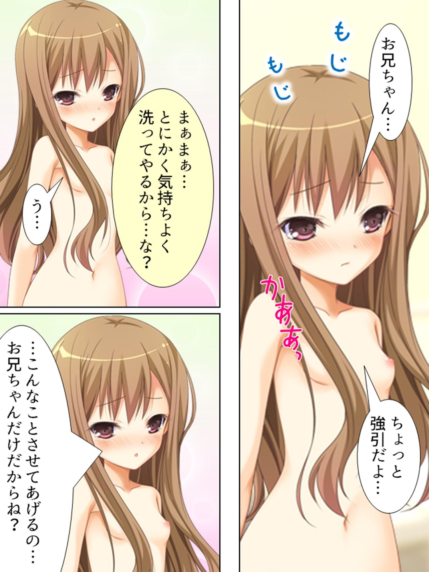 妹とその友達は、エッチなハプニングが起こりっぱなし 中