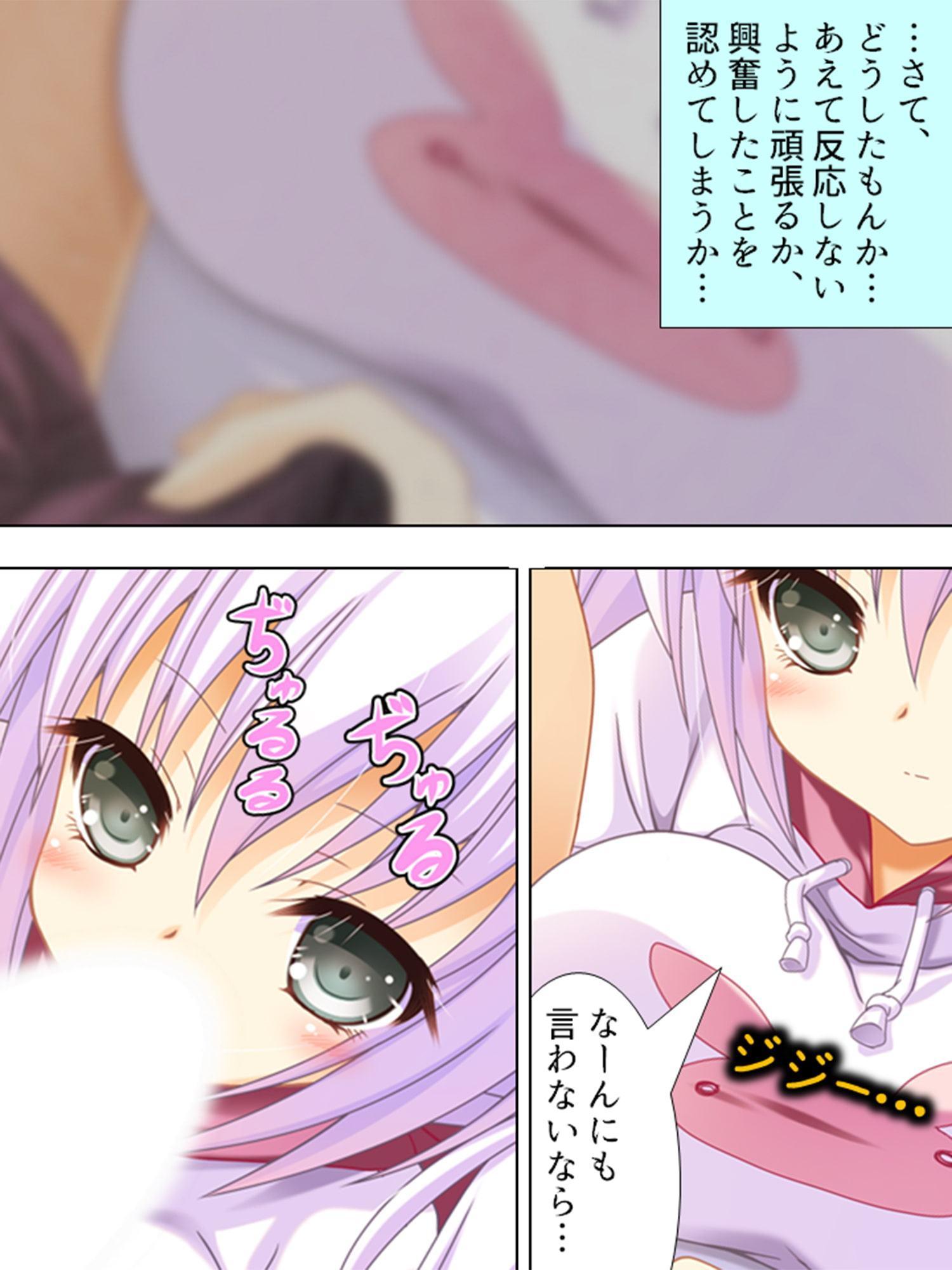 妹とその友達は、エッチなハプニングが起こりっぱなし 中