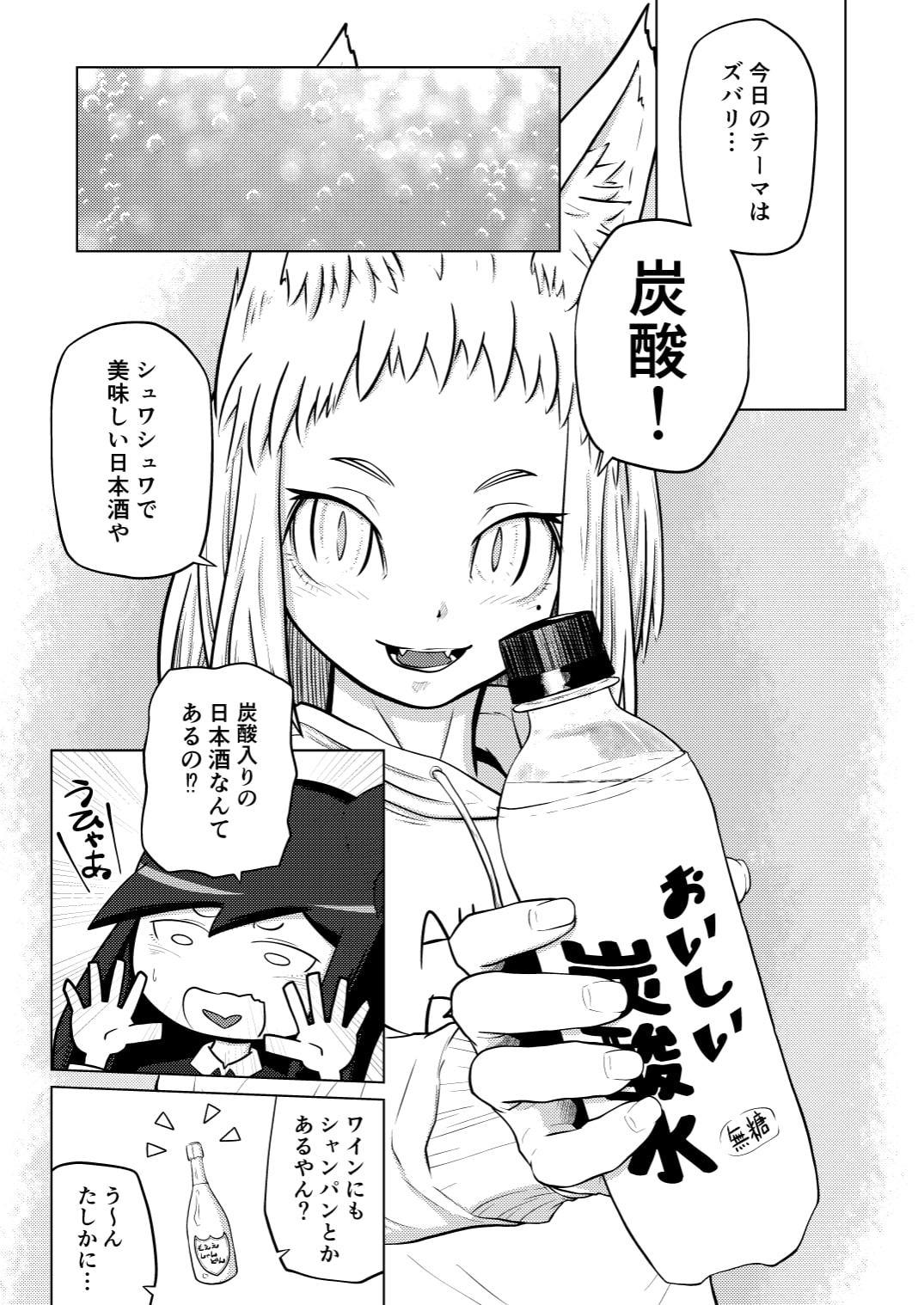 深草キトロの日本酒をおしえて!2