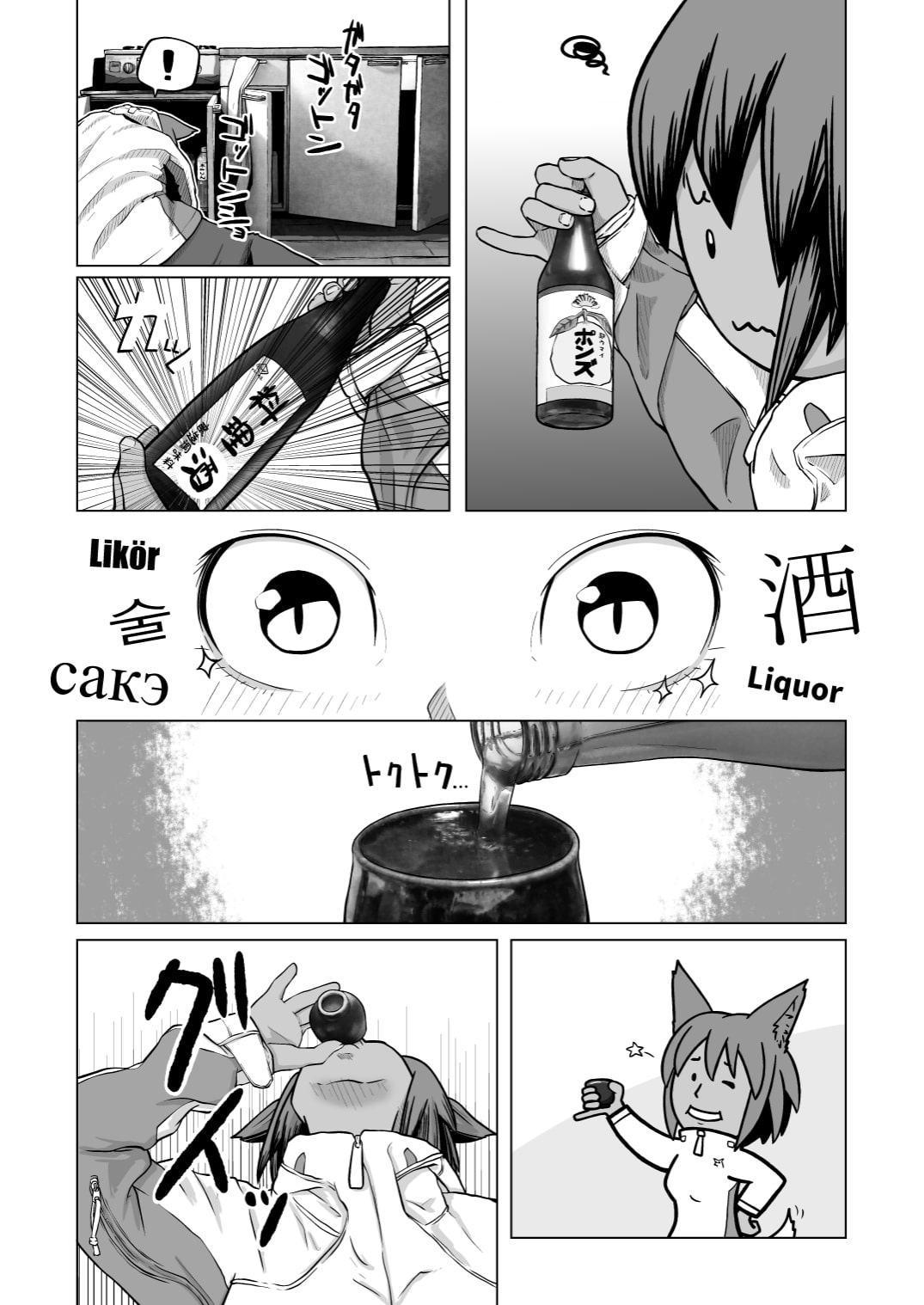 深草キトロの日本酒をおしえて!2