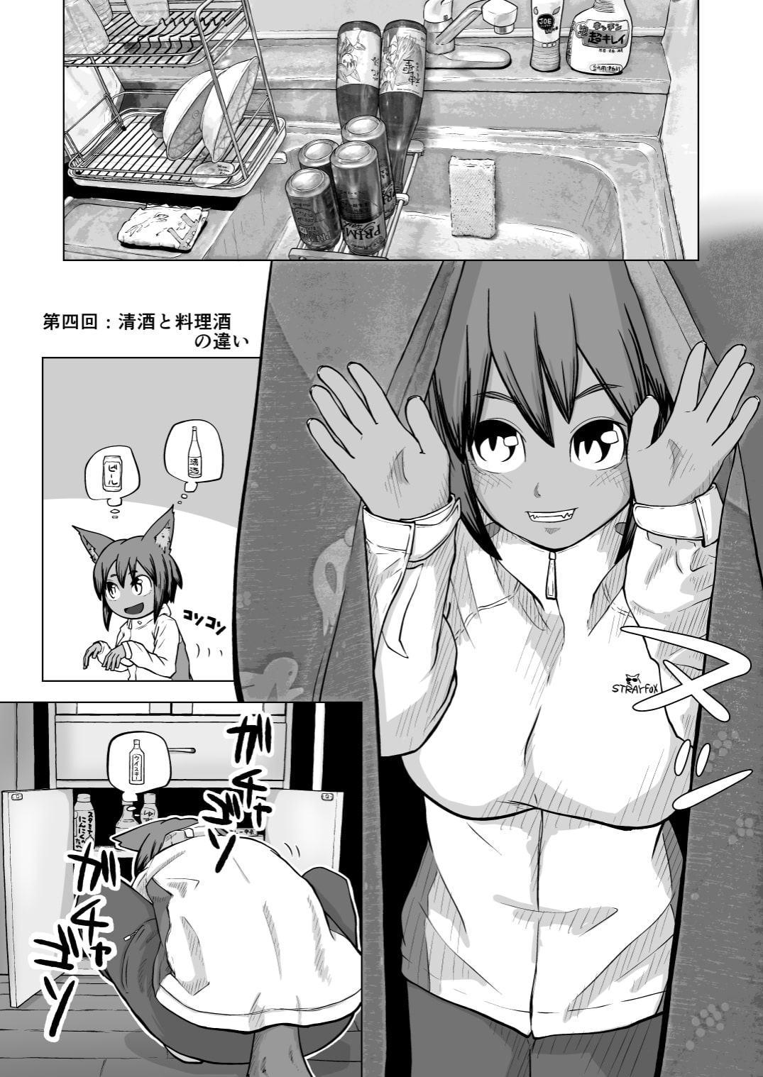 深草キトロの日本酒をおしえて!2