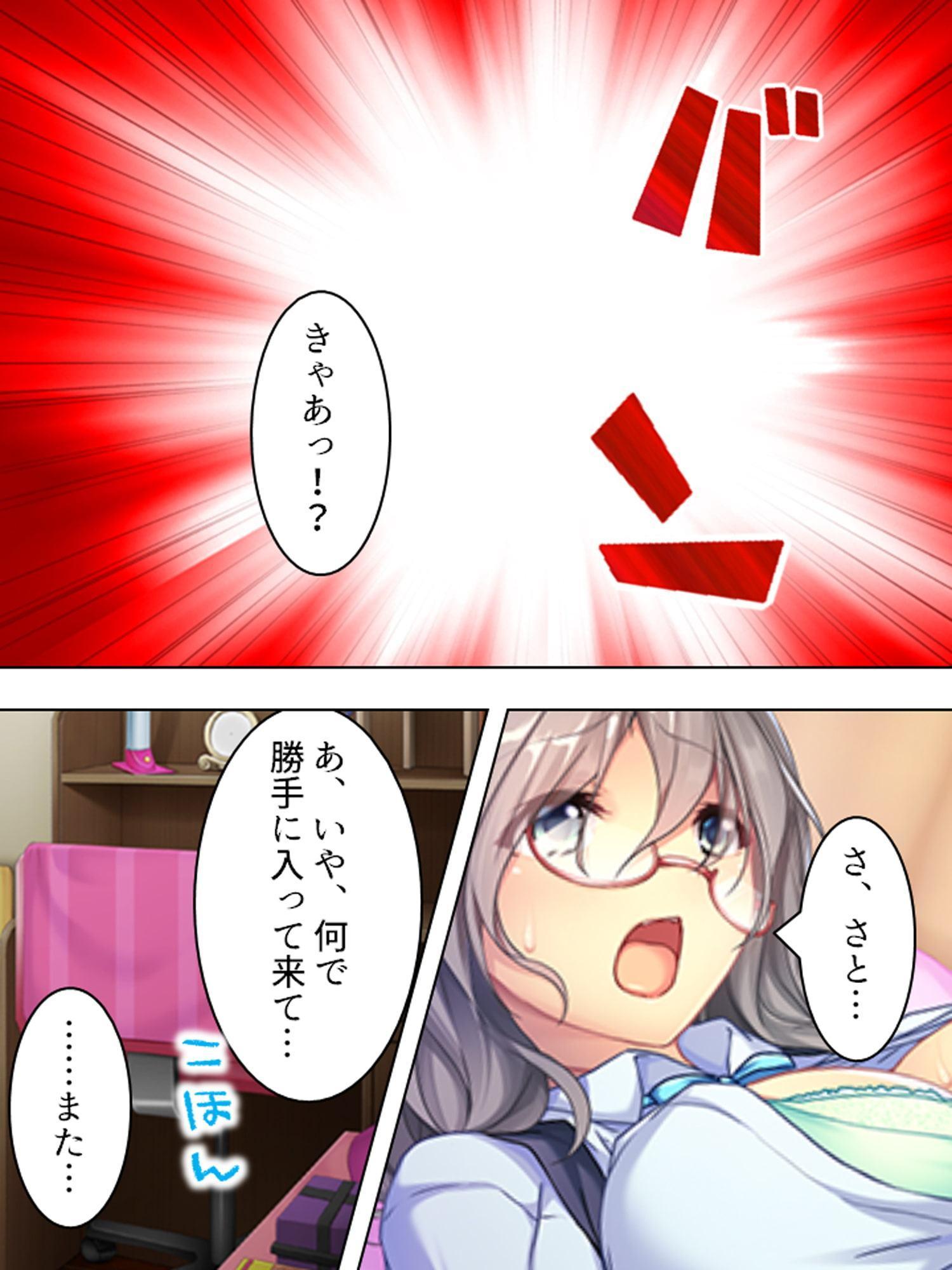 クールな姉が俺の彼女に嫉妬して迫ってきた…!? 中