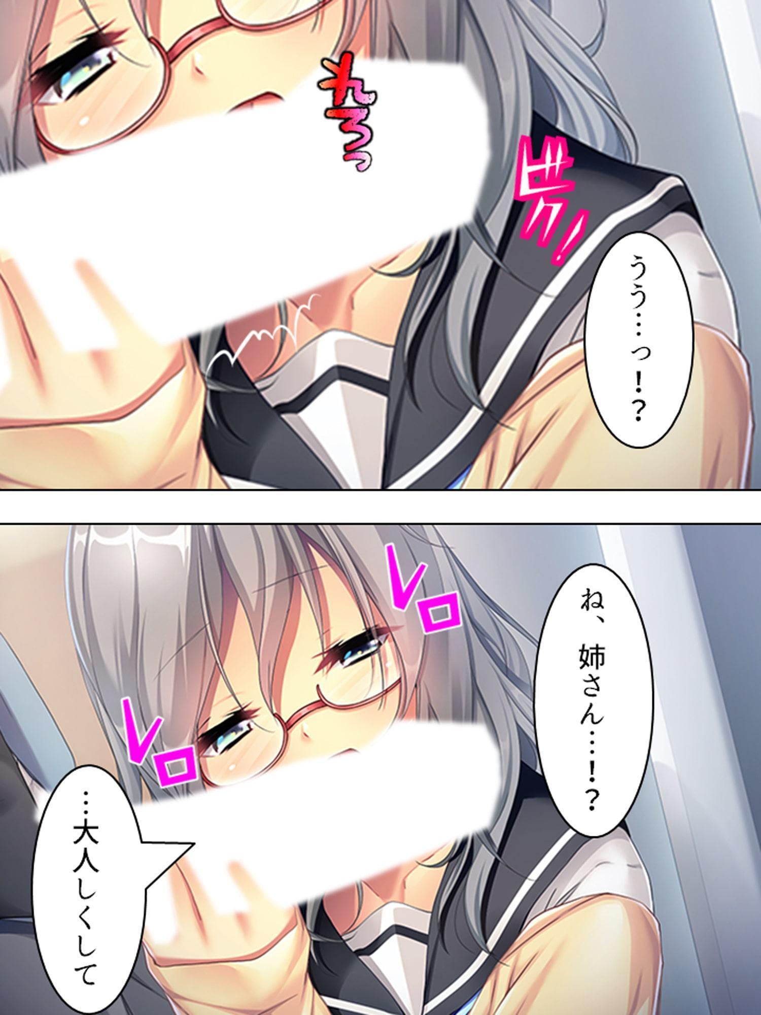 クールな姉が俺の彼女に嫉妬して迫ってきた…!? 中