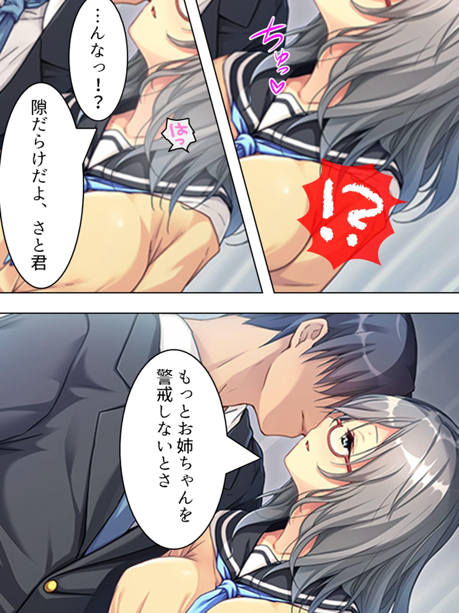 クールな姉が俺の彼女に嫉妬して迫ってきた…!? 中