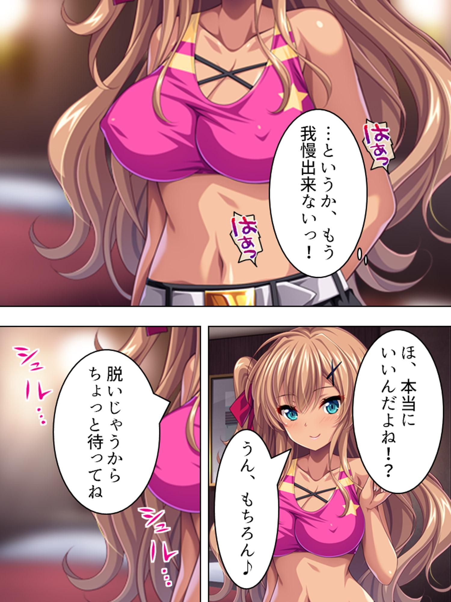 オフ会で出会えた現役JKとナマ配信しちゃいました 上巻