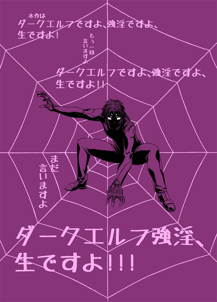 褐色艶呪を強淫して地獄を見る男