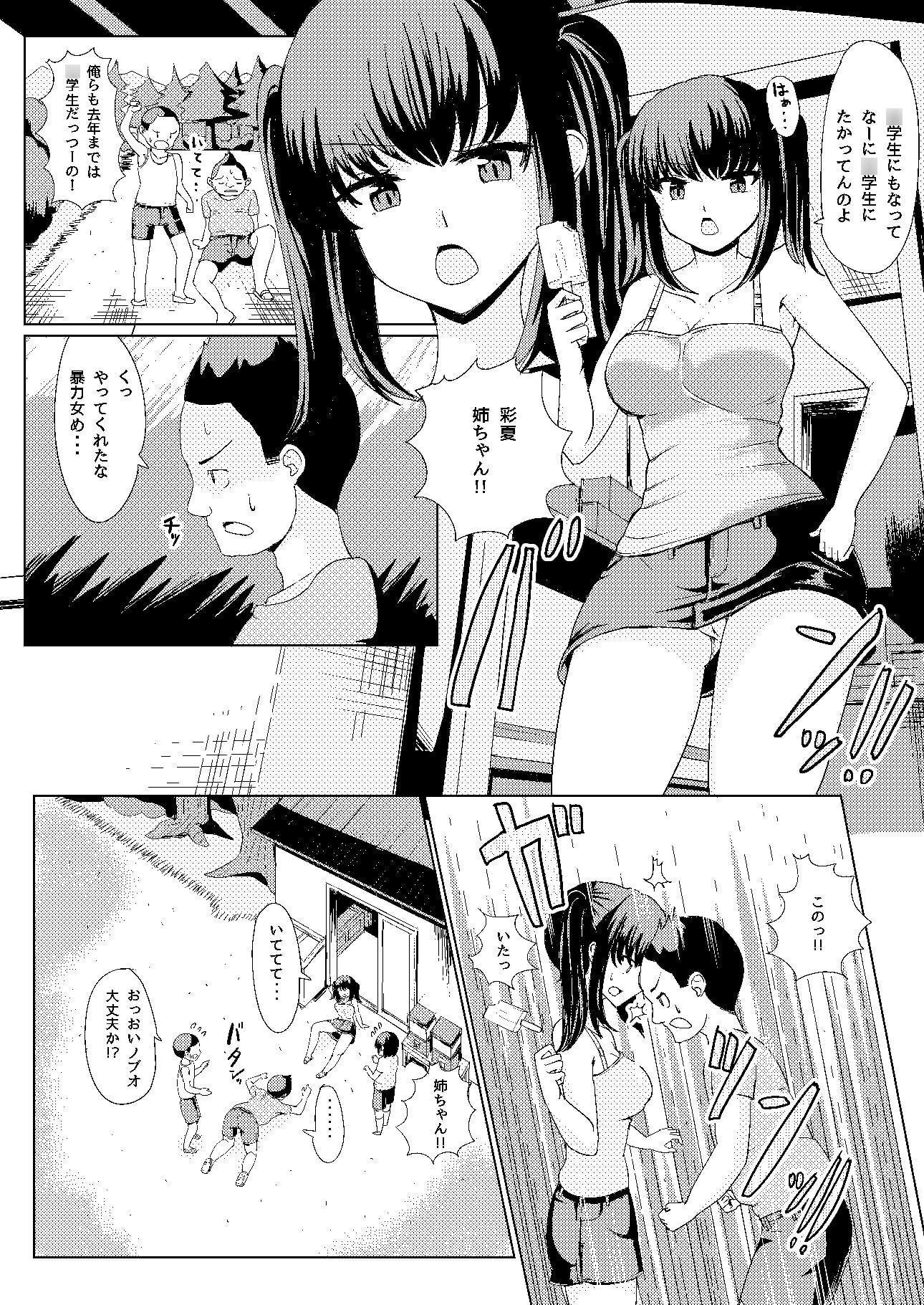 夏の憑依