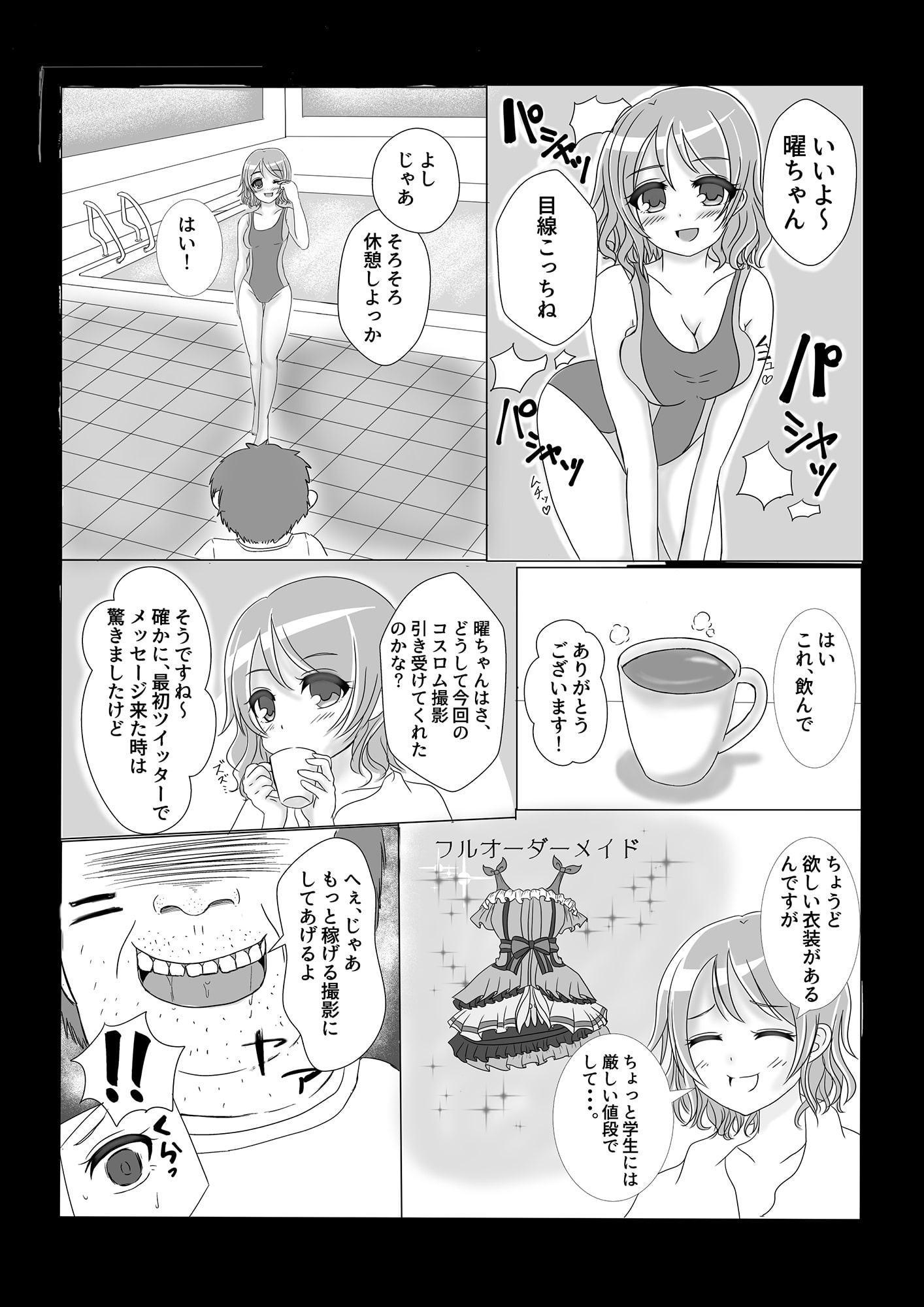 YOU!孕んじゃいなYO!