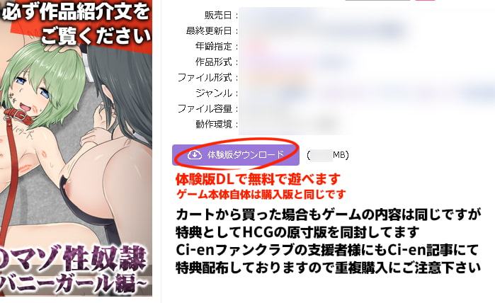 精液貢ぎのマゾ性奴隷 ～バニーガール編～