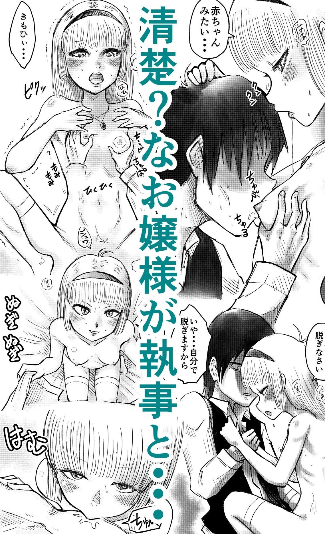 ある子爵令嬢の好奇心