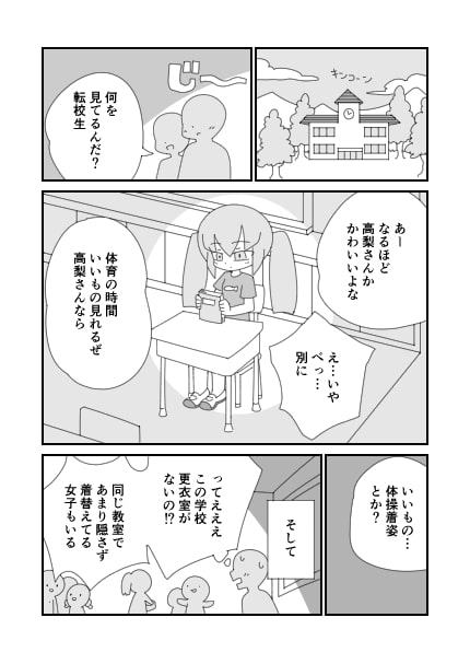 教室で裸を隠さず堂々と着替える高梨さん