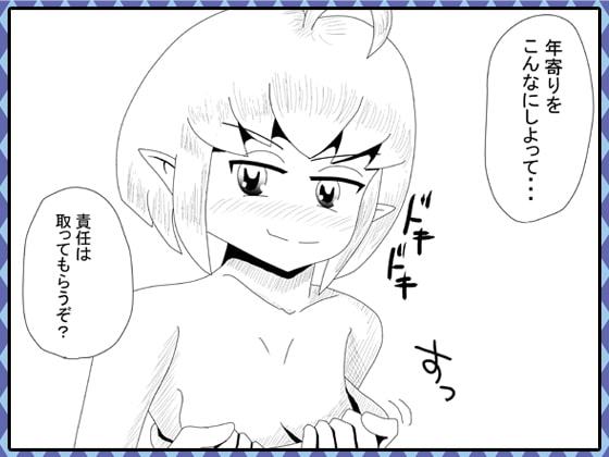 エルフさんとごにょ×2総集編