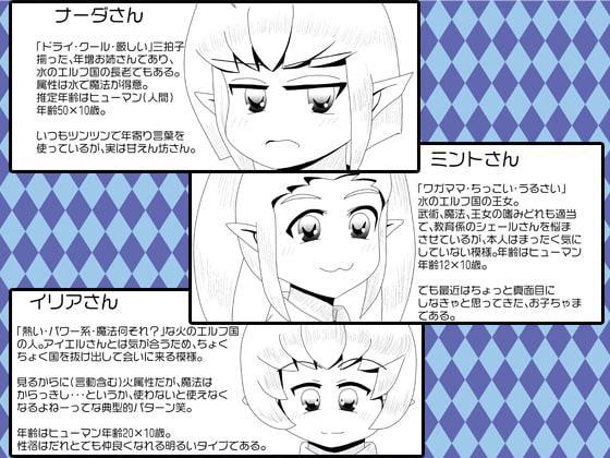 エルフさんとごにょ×2総集編
