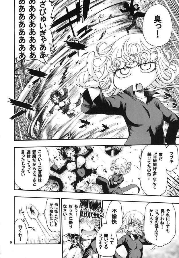 災害レベル：タツマキ