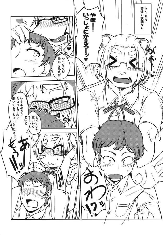 ケモカノ -Kemono no Kanojo-