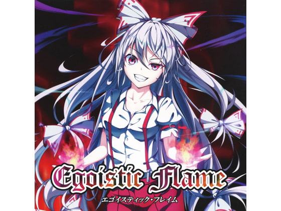 Egoistic Flame