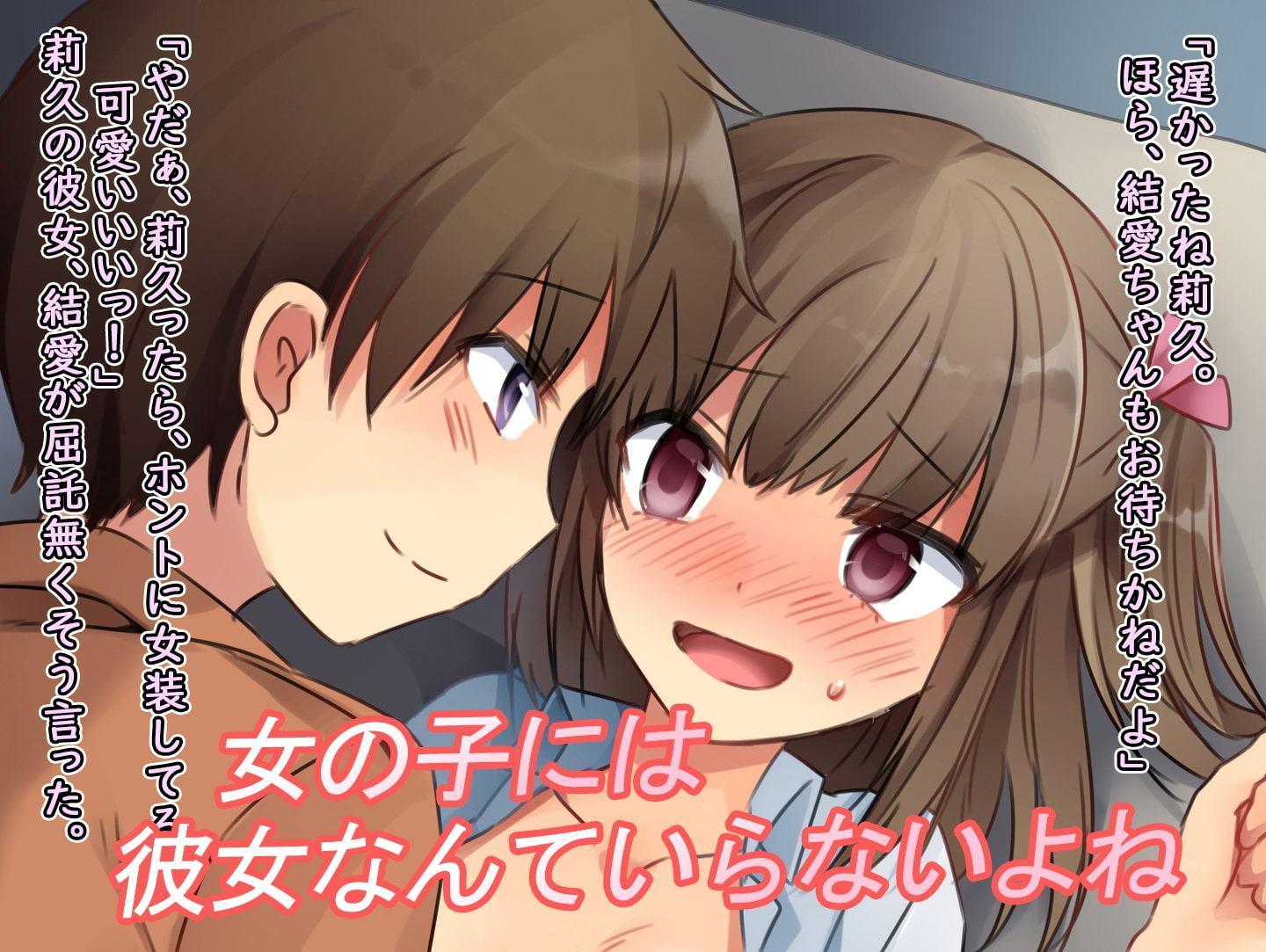 僕の新しい義兄(いもうと)