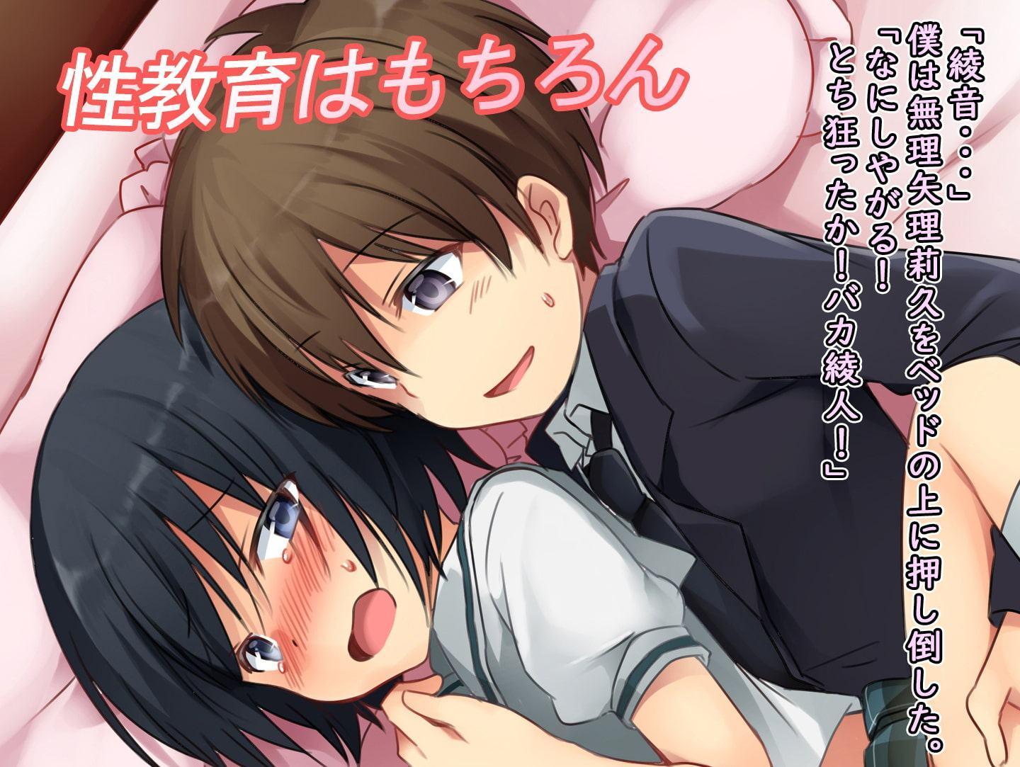 僕の新しい義兄(いもうと)