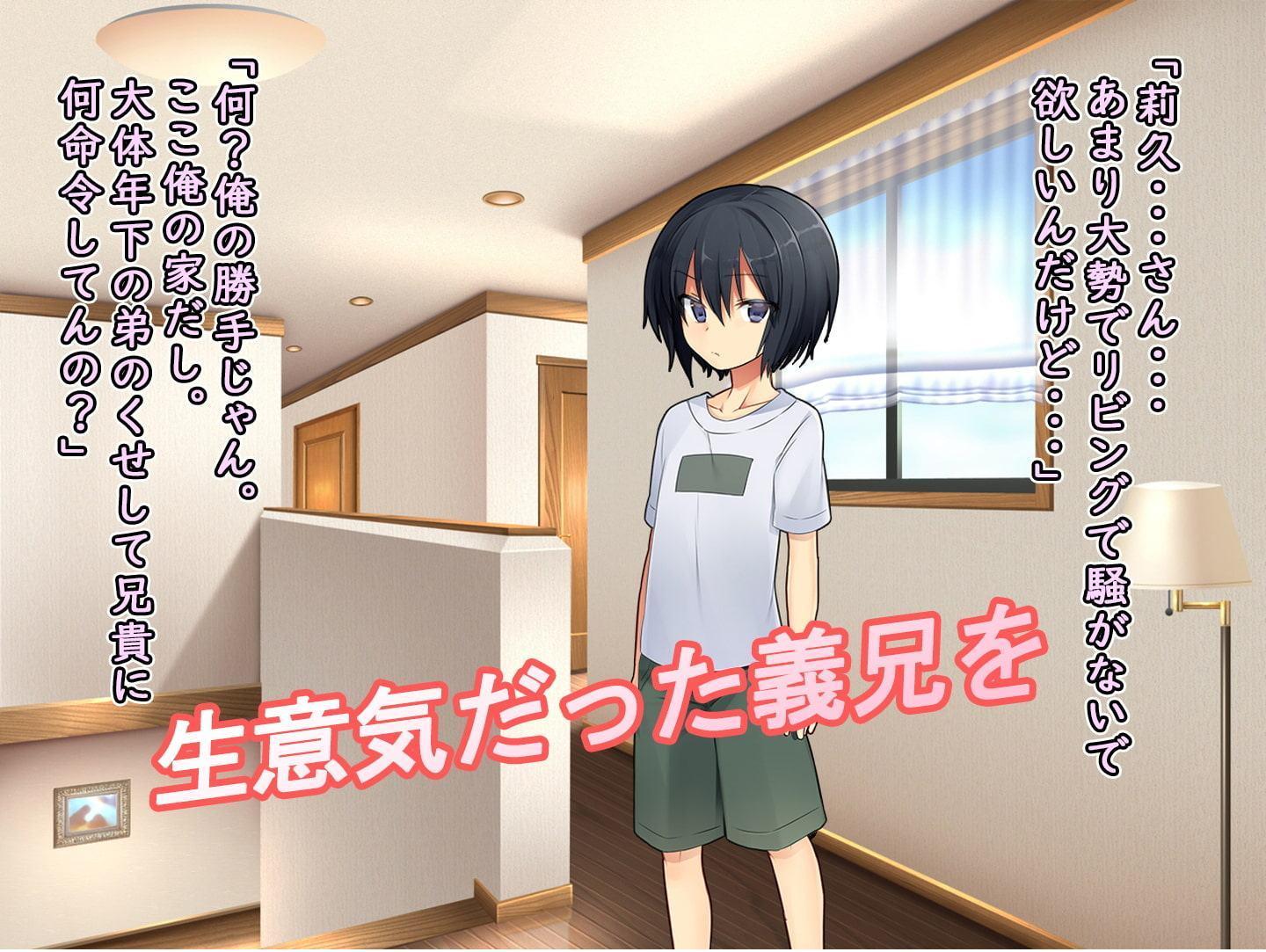 僕の新しい義兄(いもうと)