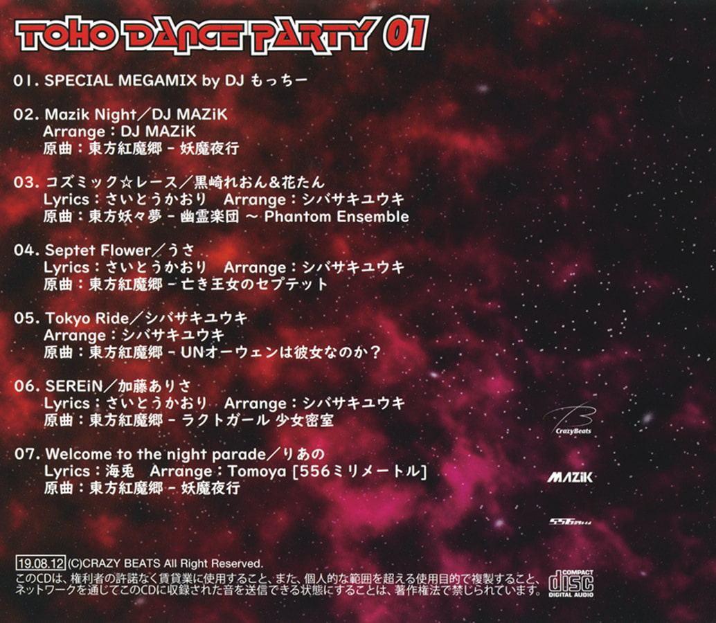 TOHO DANCE PARTY 01