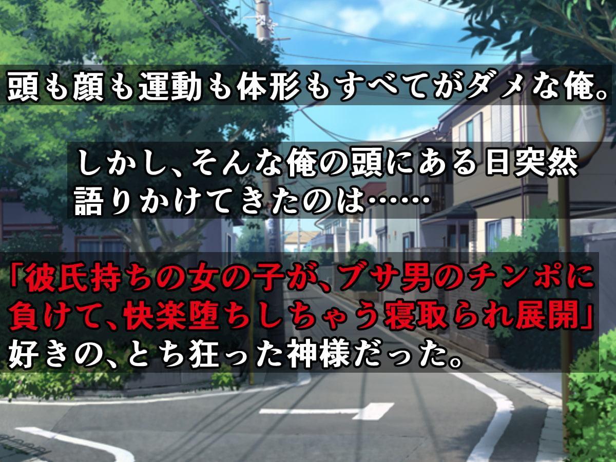 種付けプレスは愛より強し～彼氏持ちJK常識変換編～