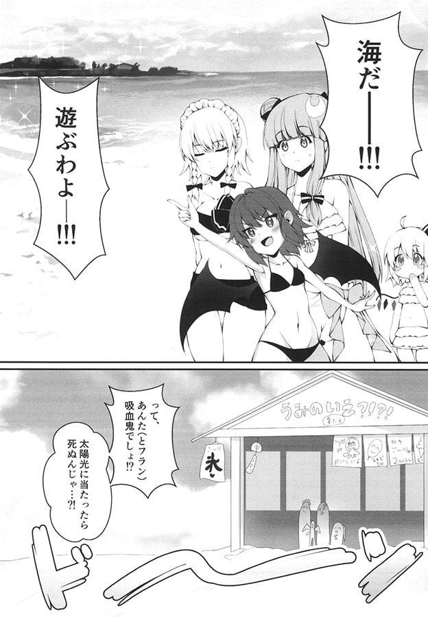 #水着人外が流行るって本当ですか?