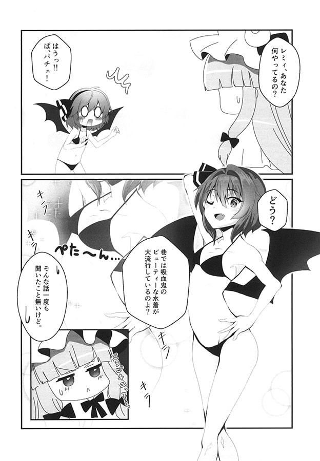 #水着人外が流行るって本当ですか?