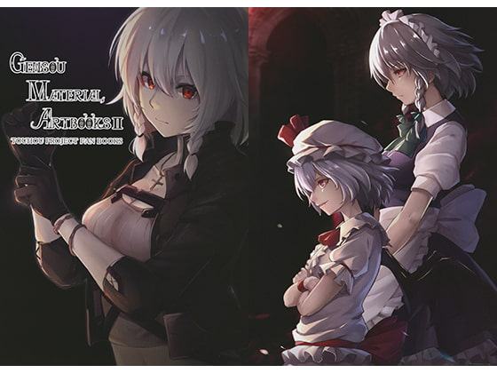 GENSOU MATERIAL ARTBOOKS II