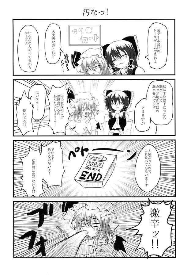 東方tuber