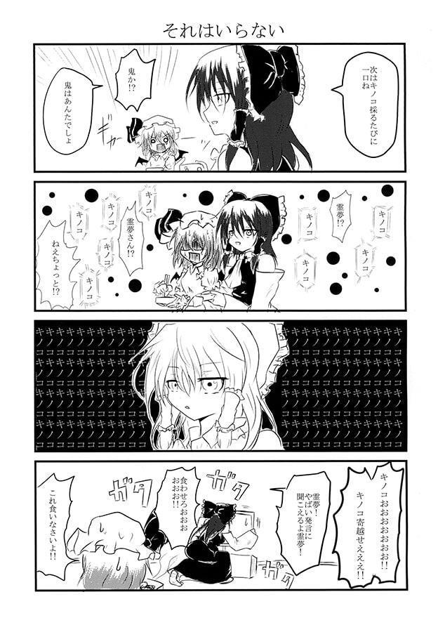 東方tuber