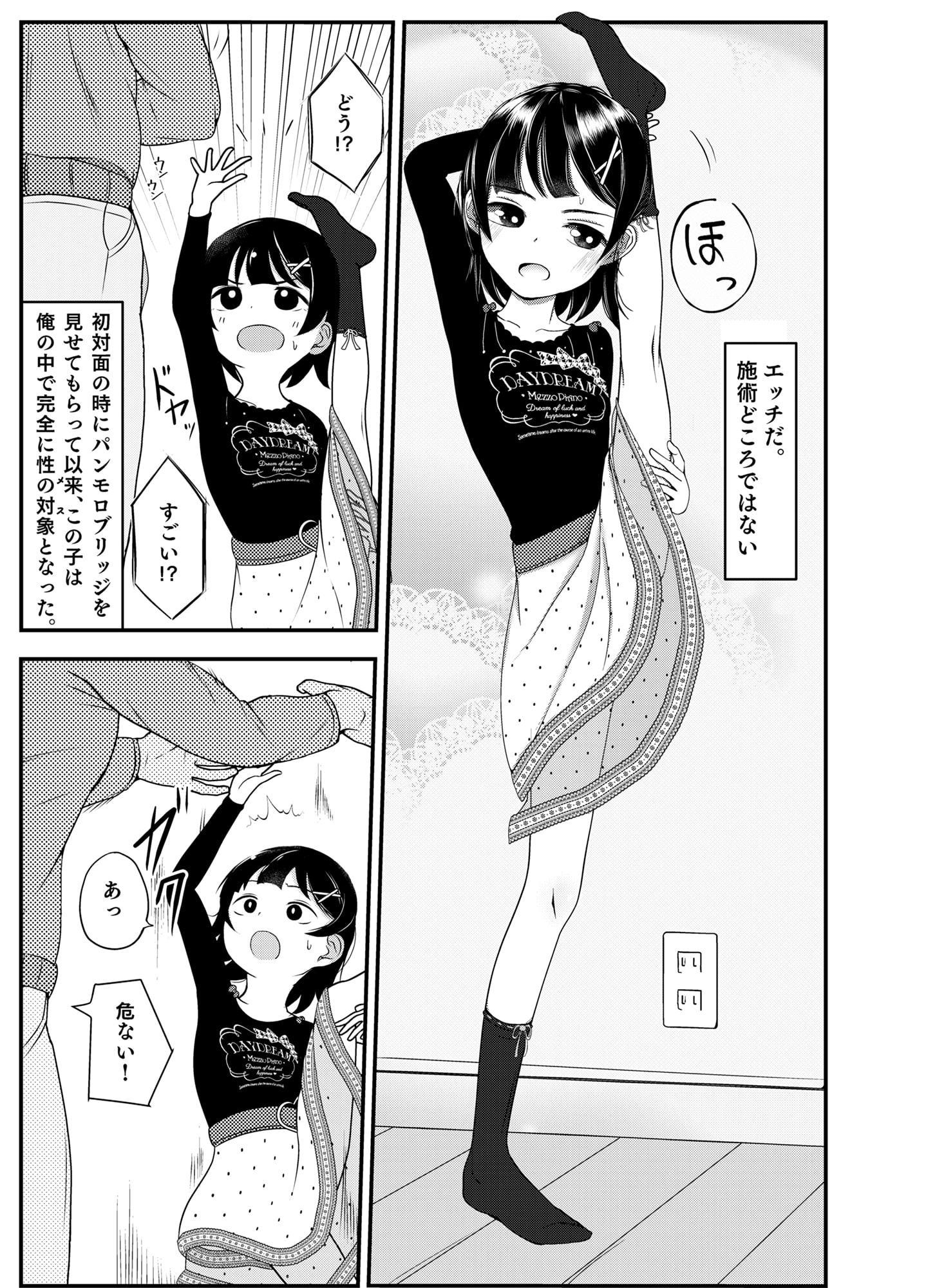 CHI○D MASSAGE For 姪