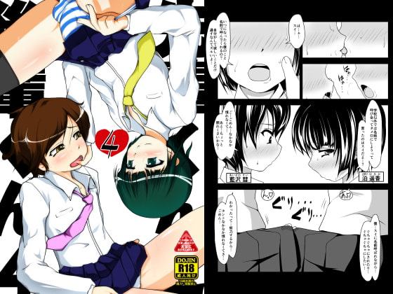 先輩くんと後輩くん。4