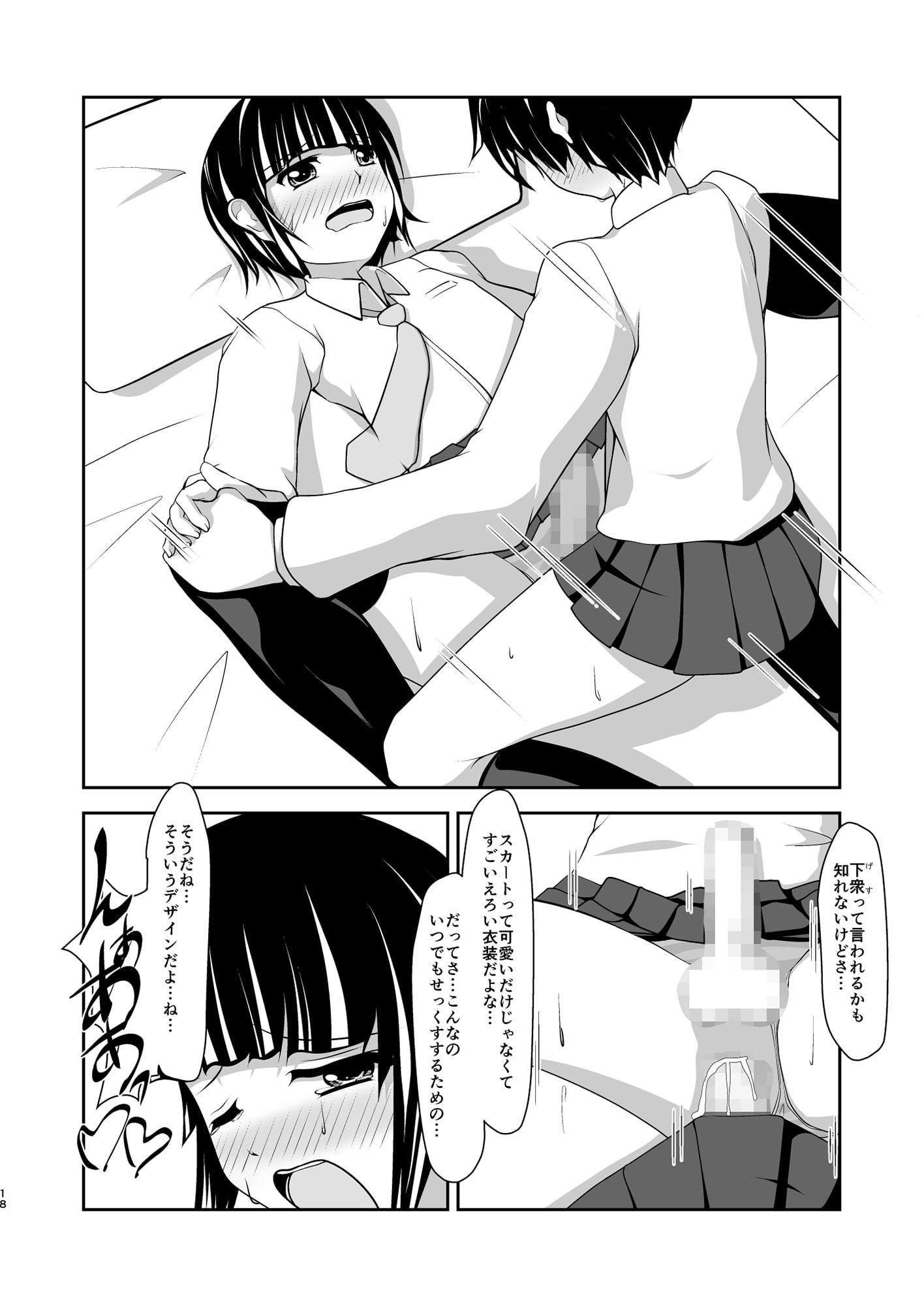 先輩くんと後輩くん。4