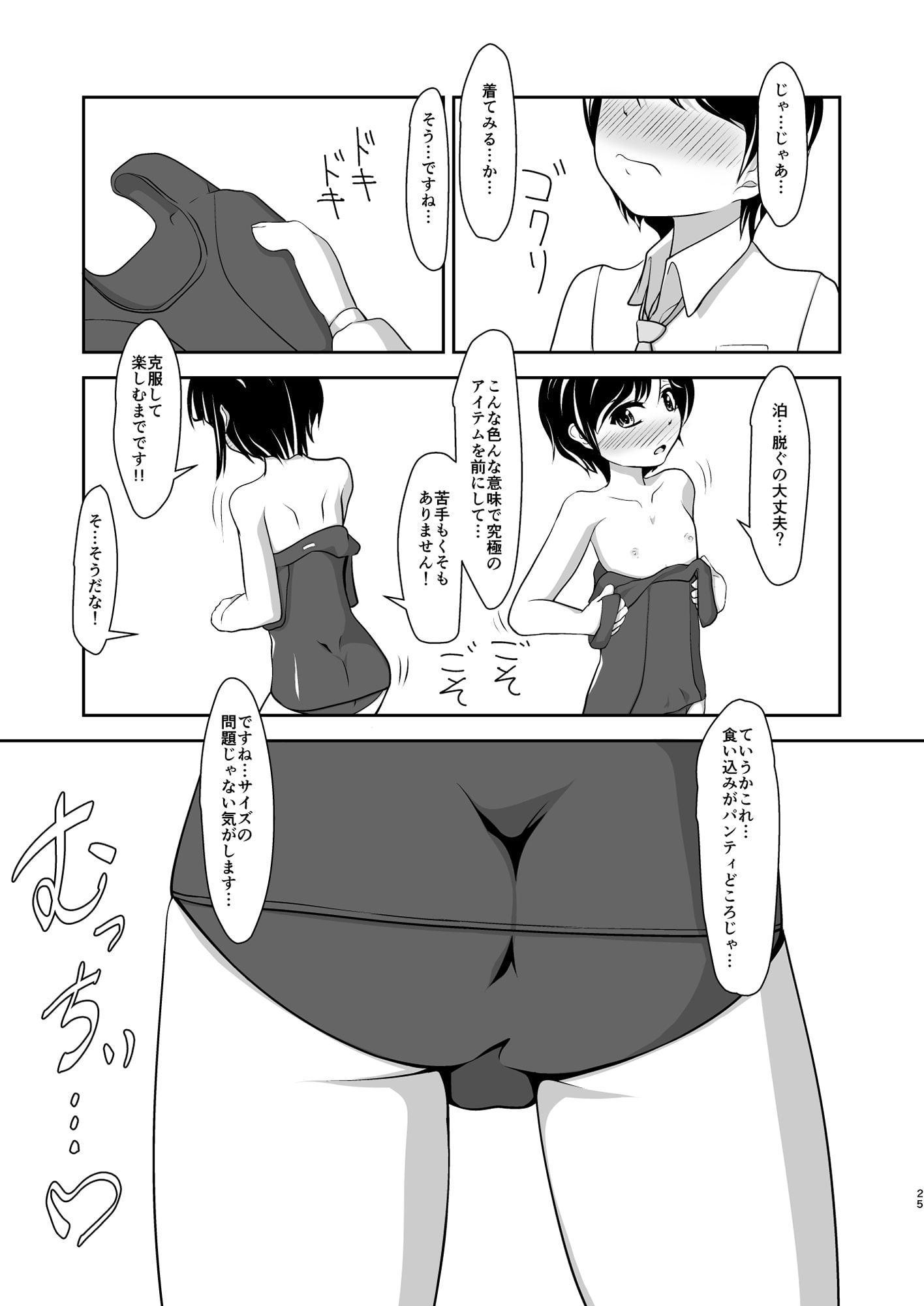 先輩くんと後輩くん。4