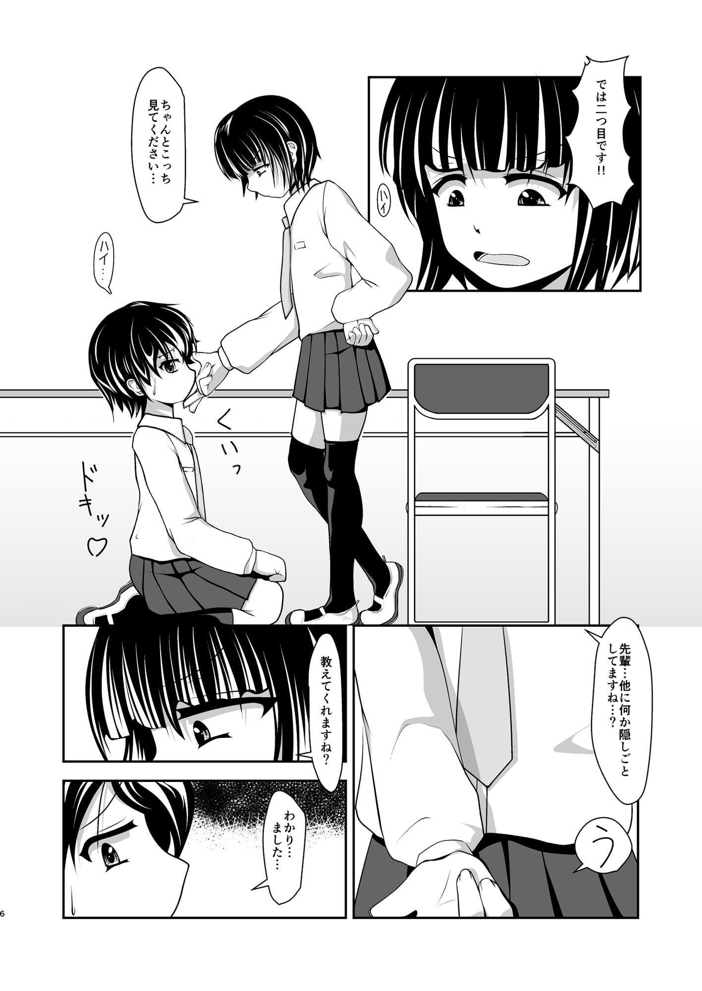 先輩くんと後輩くん。4