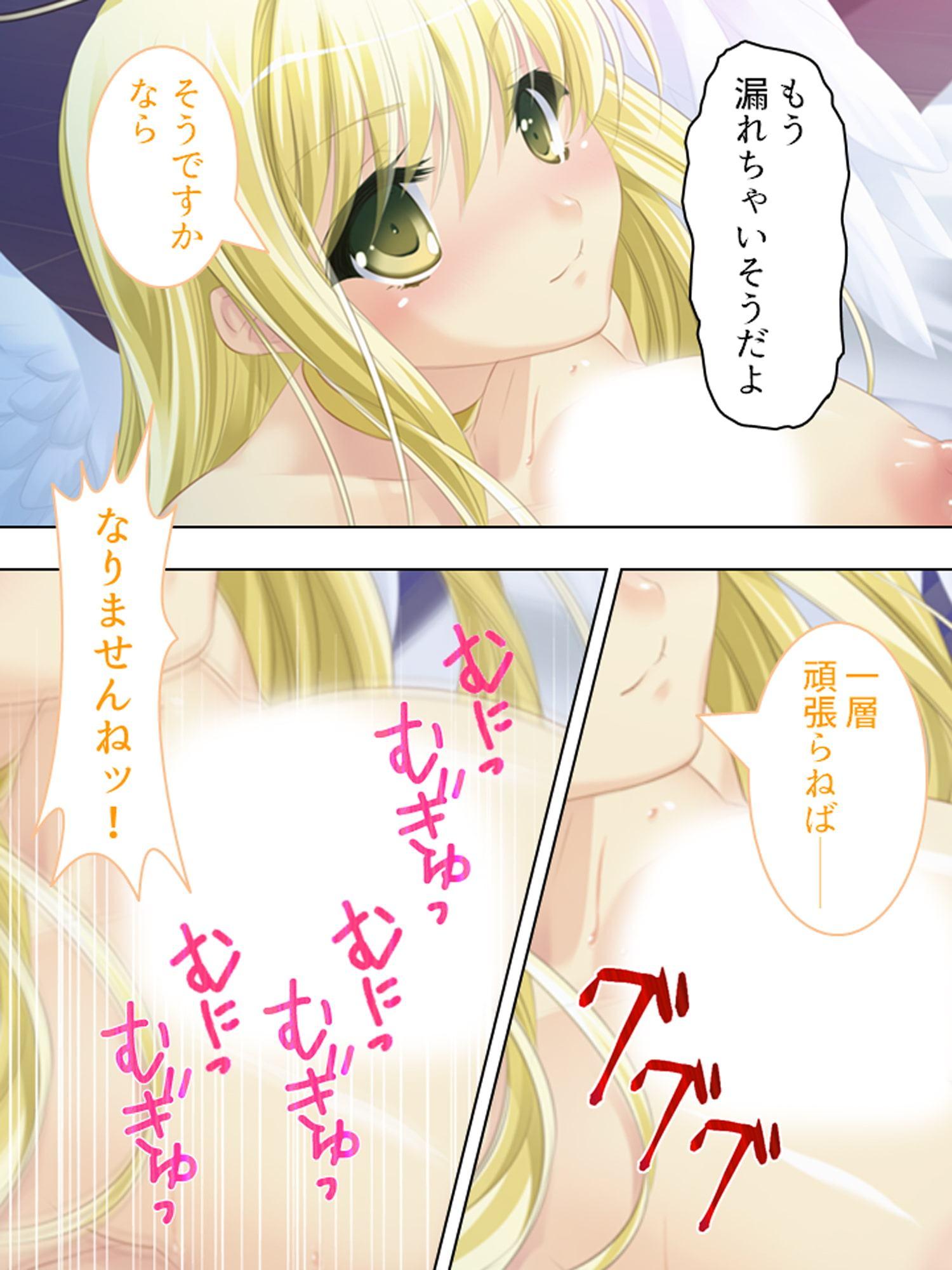 社畜だった僕が天使様と子作り出来ちゃった!? 上