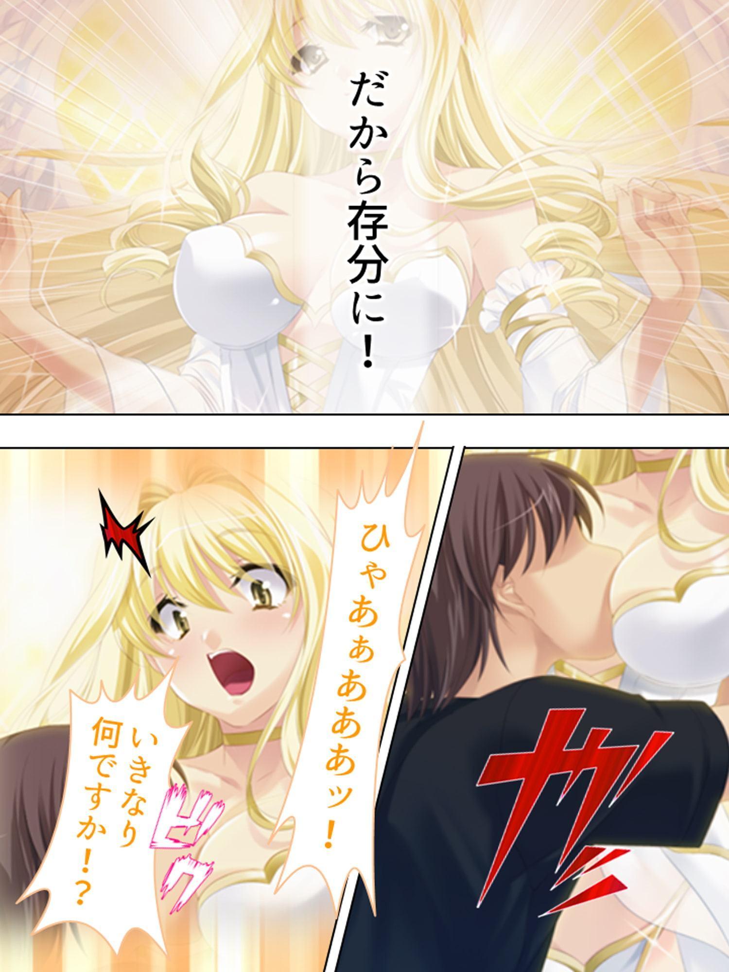 社畜だった僕が天使様と子作り出来ちゃった!? 上