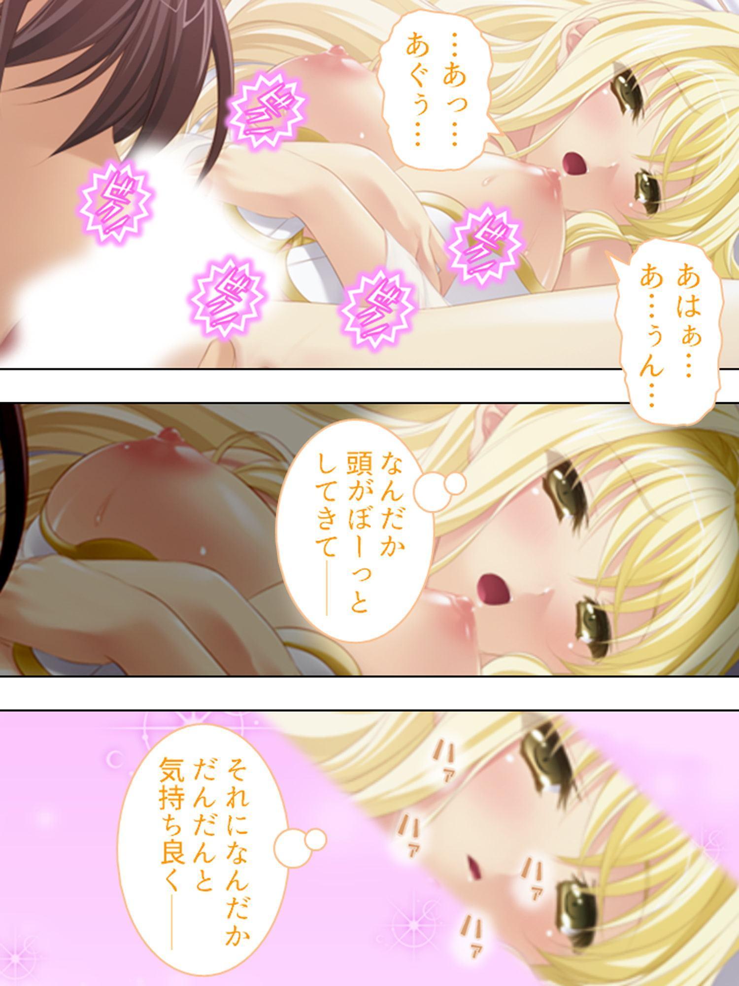 社畜だった僕が天使様と子作り出来ちゃった!? 上