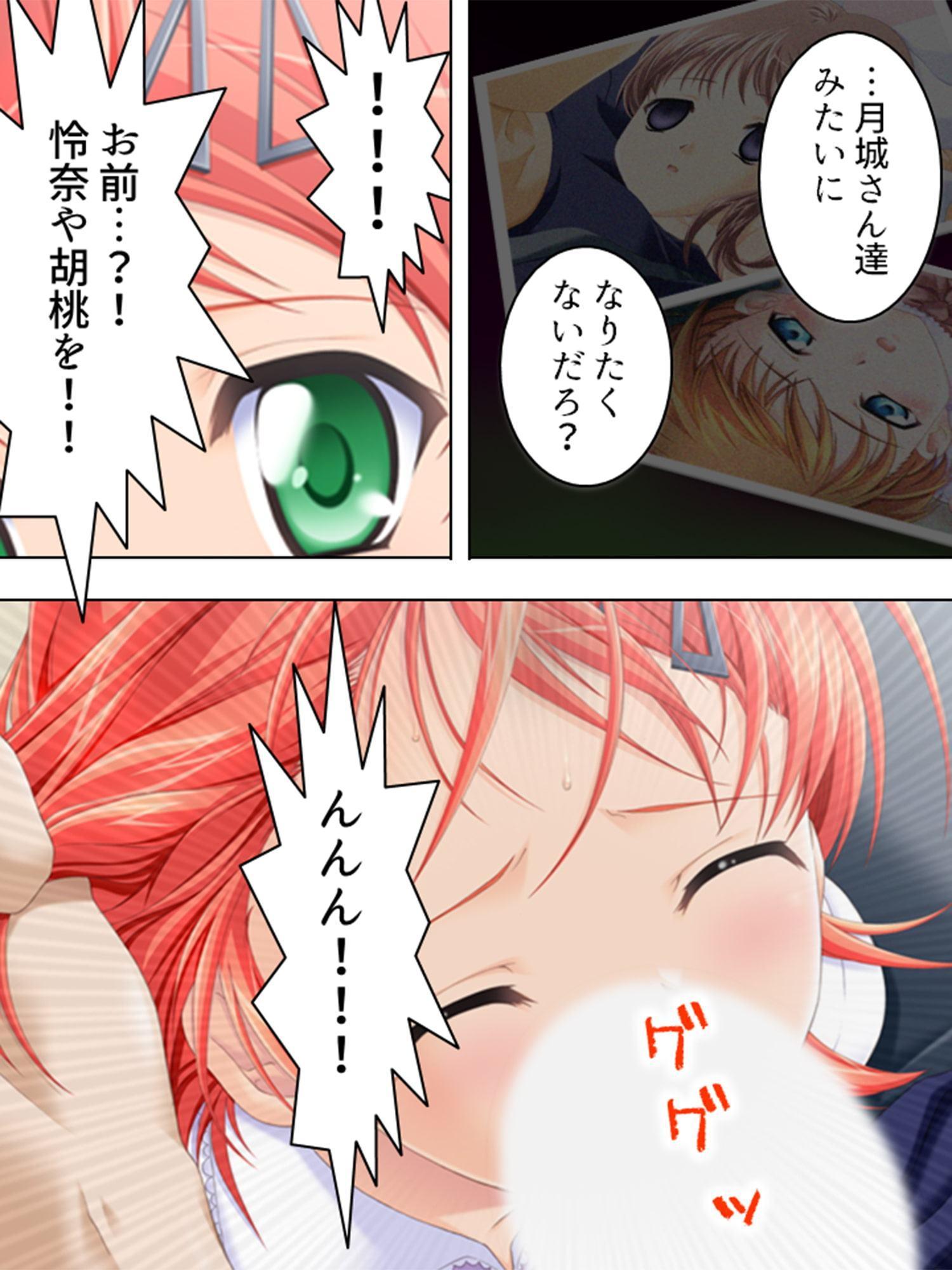 女を犯すアルバイト(日給2万)に応募した結果… 3巻