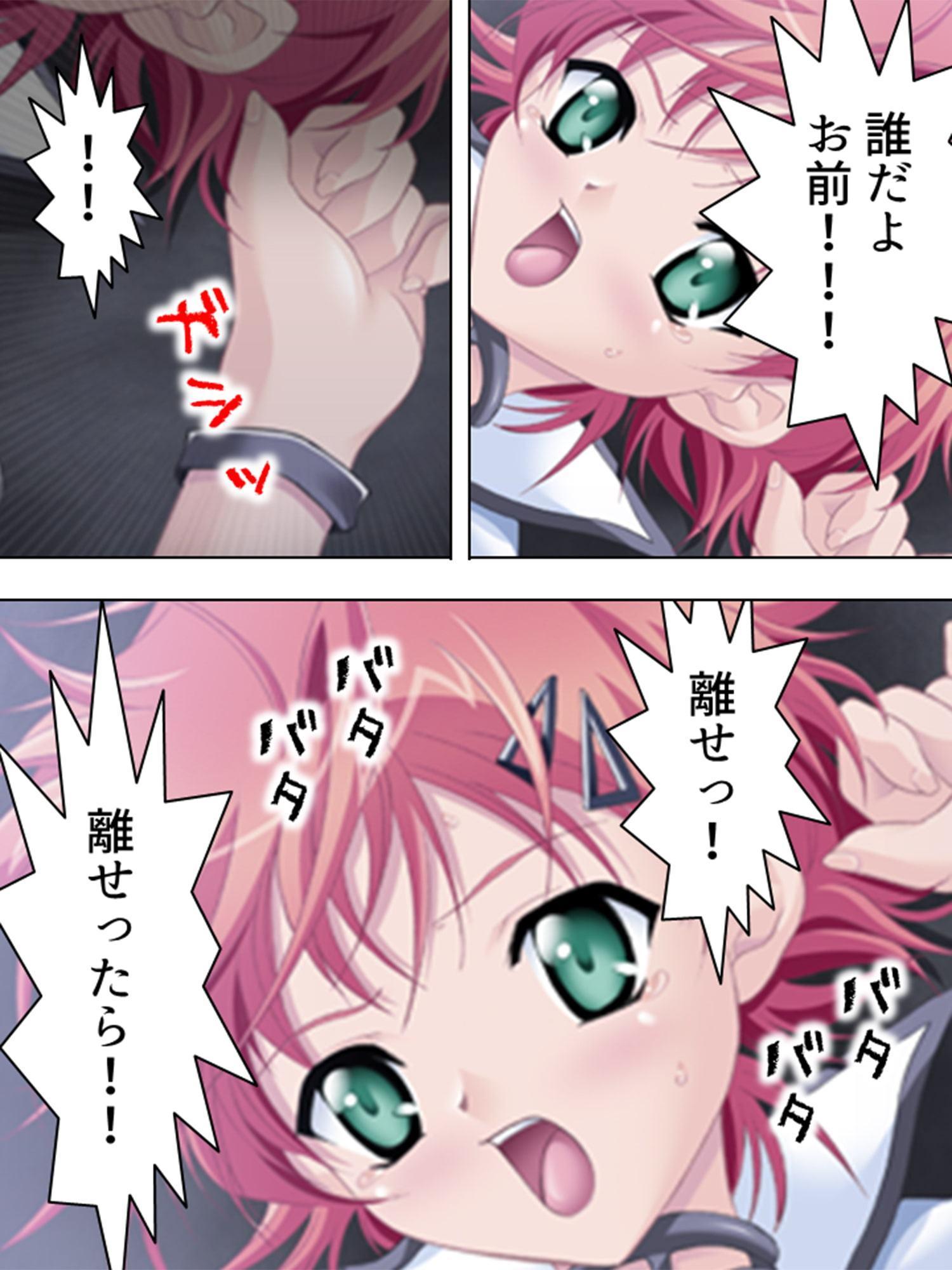 女を犯すアルバイト(日給2万)に応募した結果… 3巻