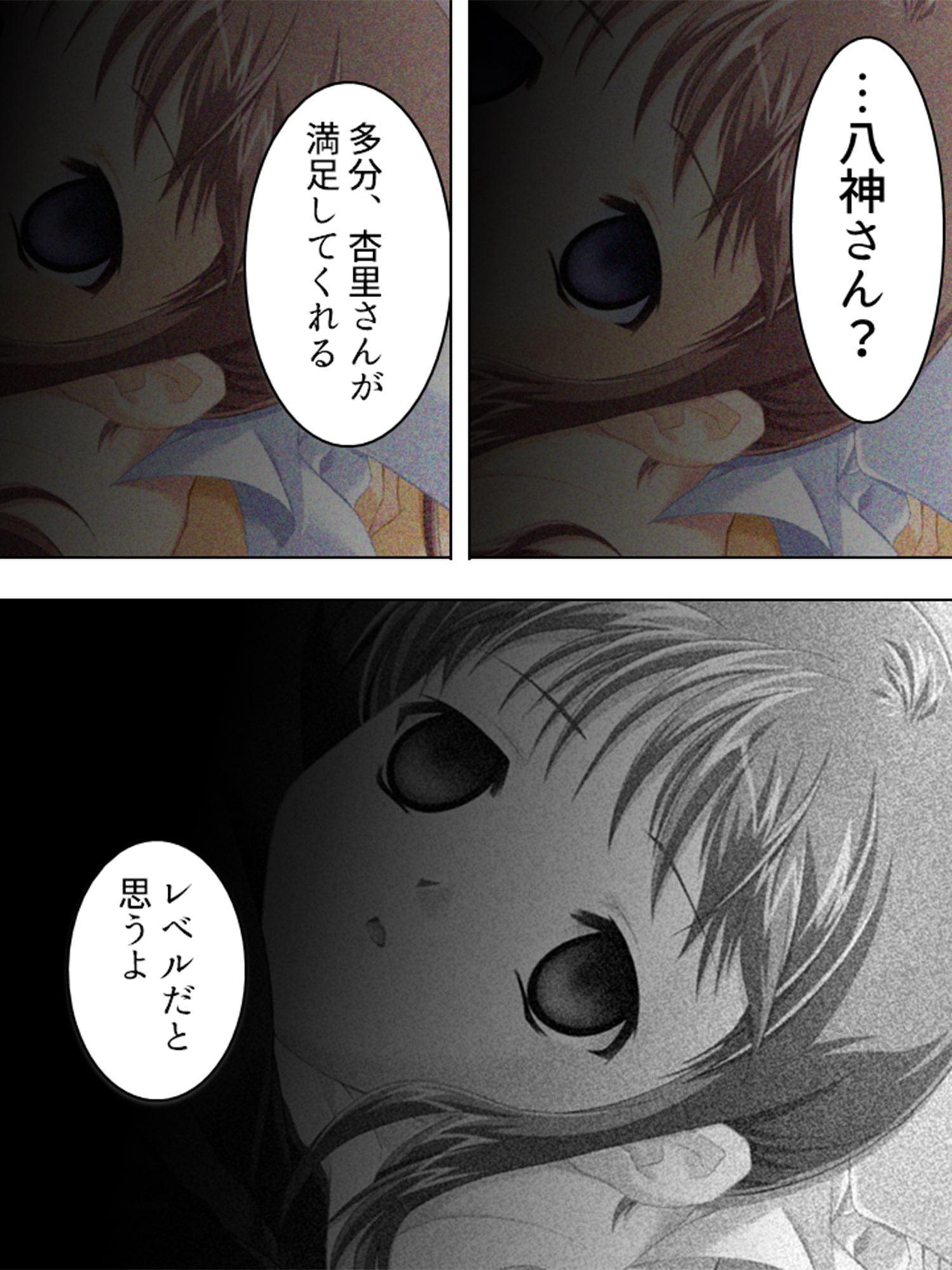 女を犯すアルバイト(日給2万)に応募した結果… 3巻