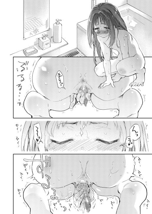 スカートと寄生虫