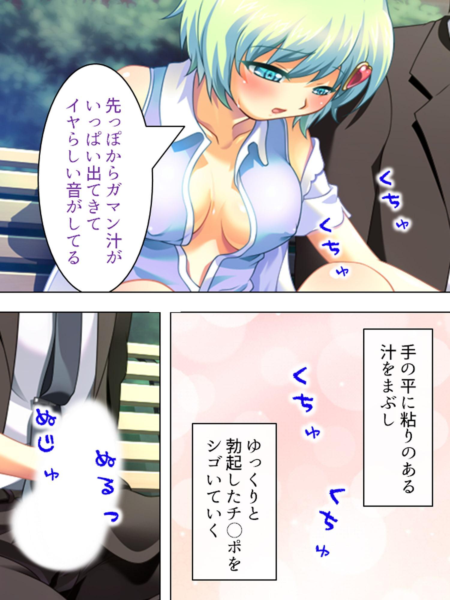 朝まで続くゲスな教師の生ハメ授業…狙われた女子生徒 上