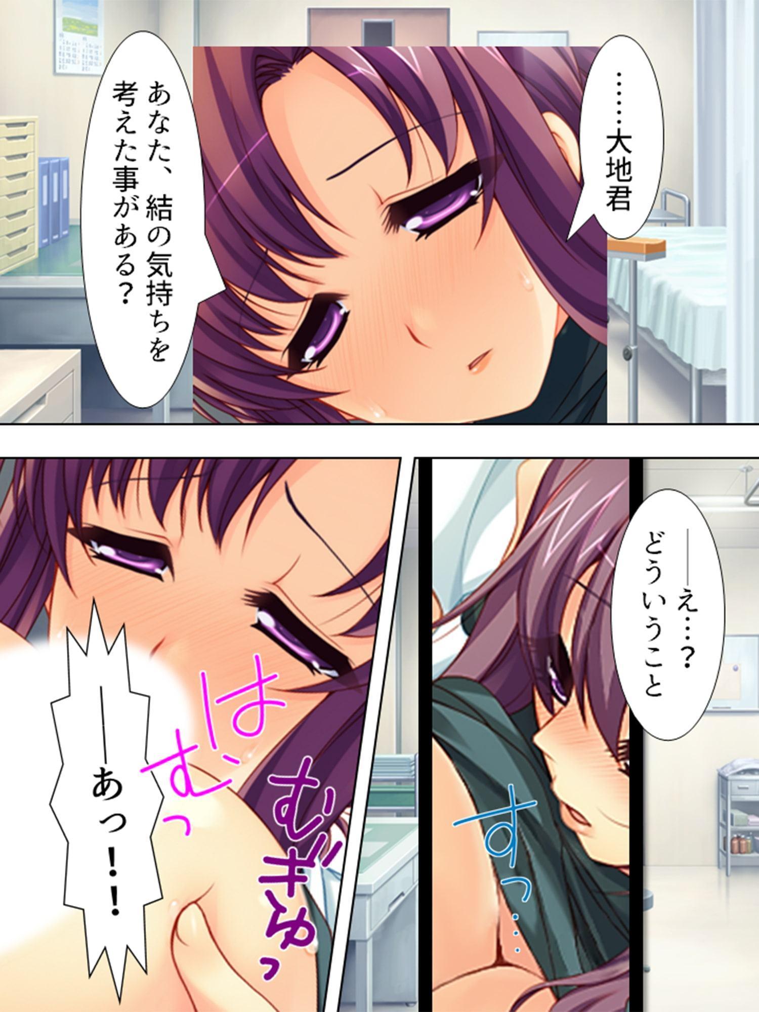 婚約者たちに毎日絞られまくりのハーレム病棟 下