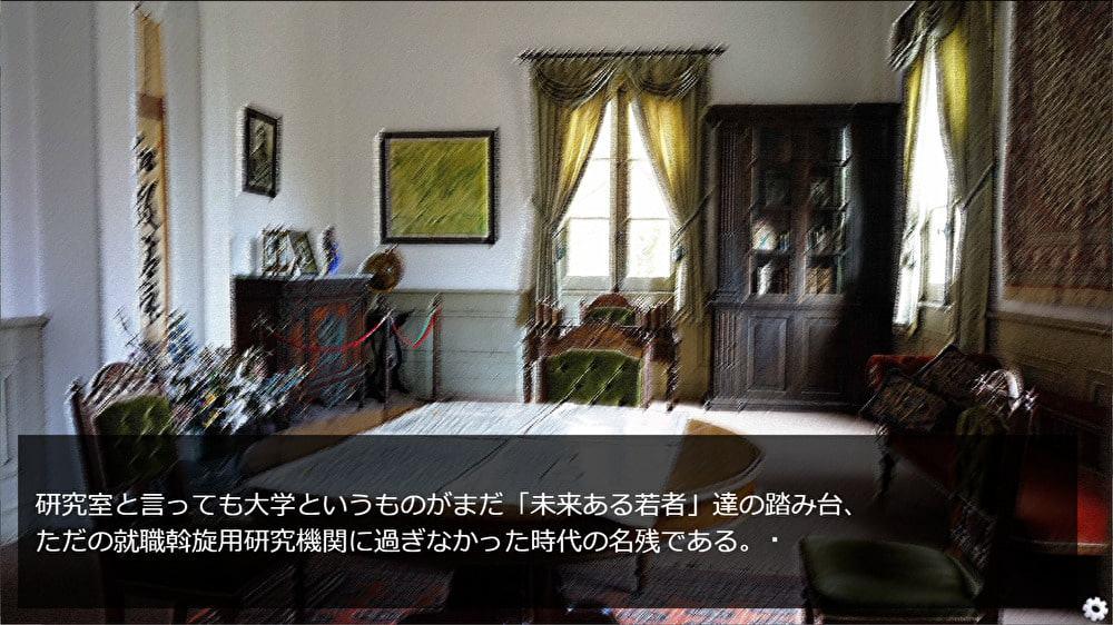 試製・大學奇譚